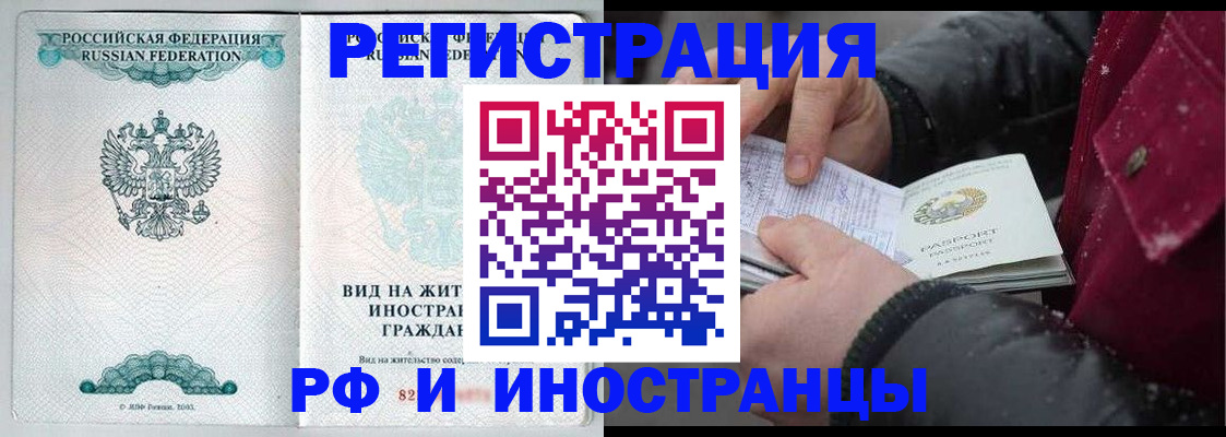 временная регистрация 2025 в Адыгее