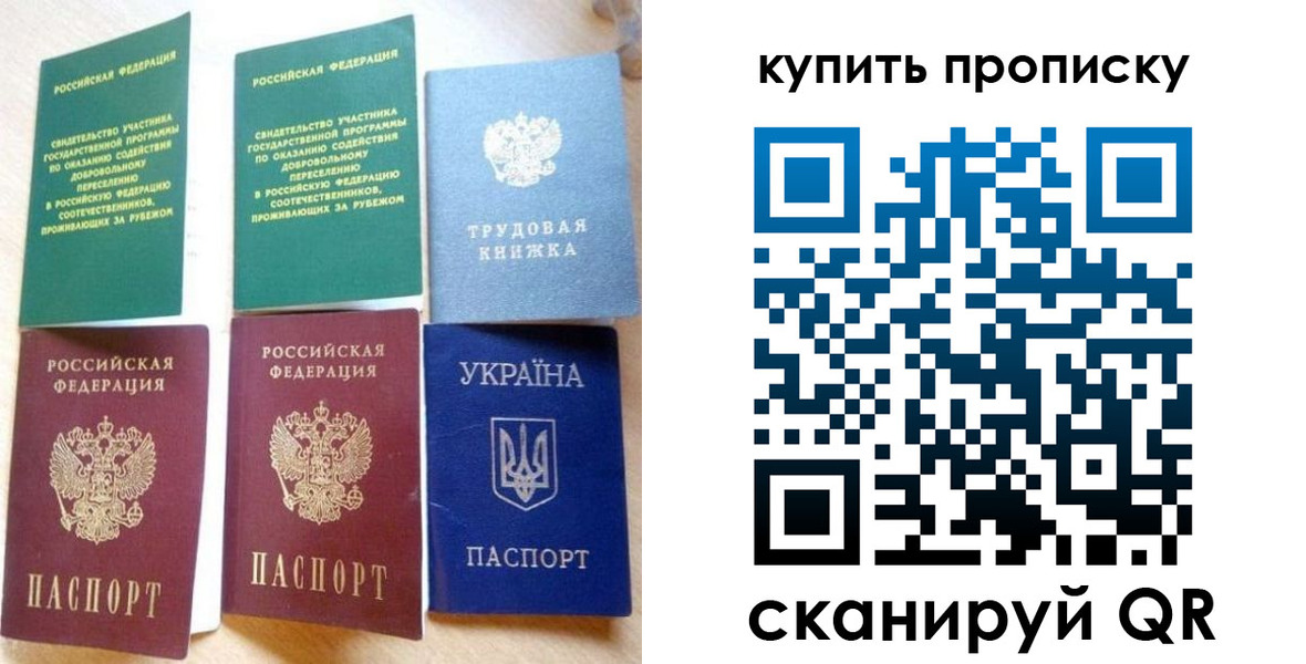 прописка ребенка в Адыгее