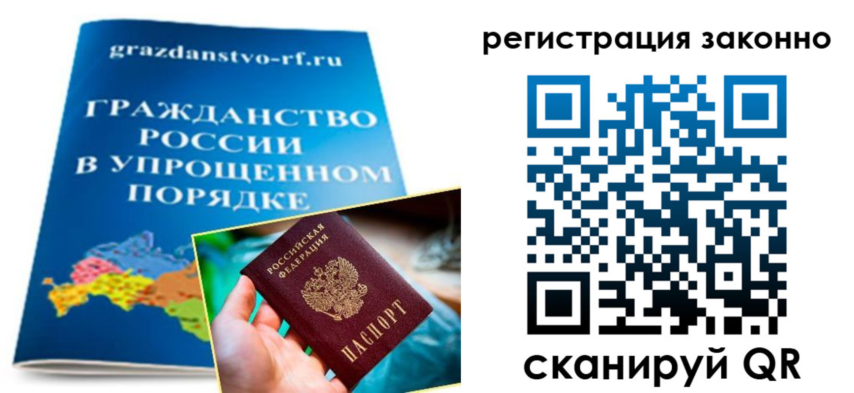 прописка регистрация в Адыгее