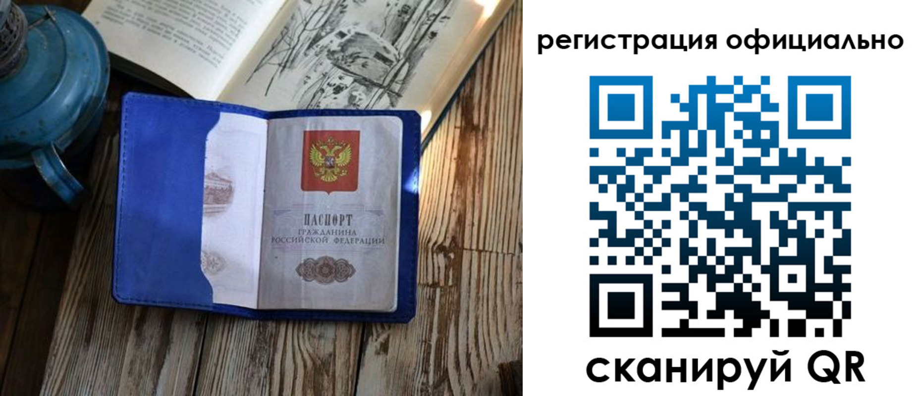временная регистрация законно в Адыгее