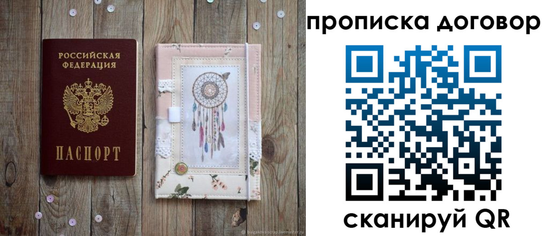 временная регистрация гарантия в Адыгее