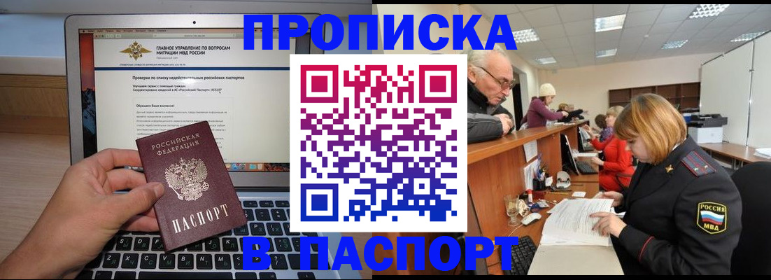 временная регистрация адрес в Адыгее