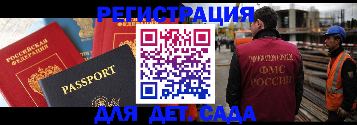 регистрация для школы в Адыгее