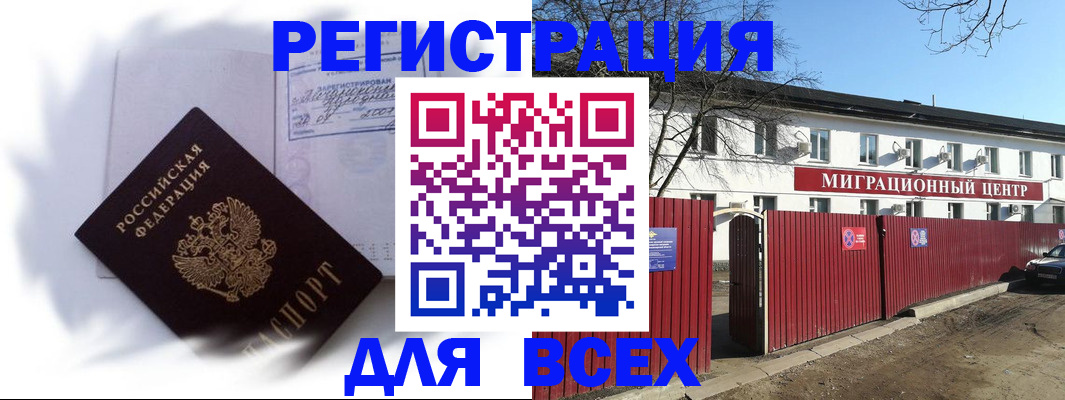 временная прописка в Адыгее