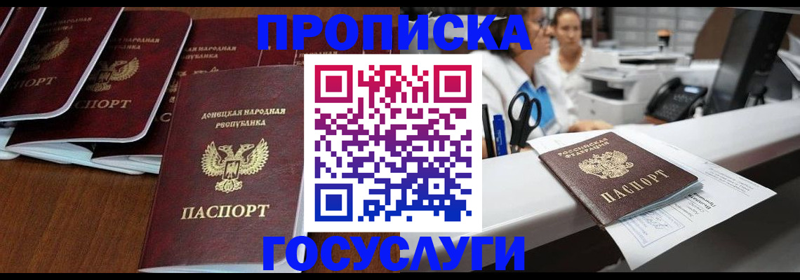 регистрация в Адыгее