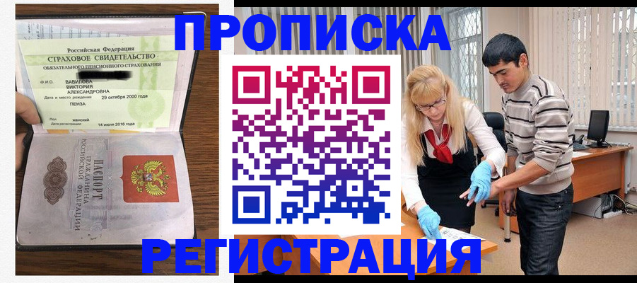 временная регистрация адрес в Адыгее