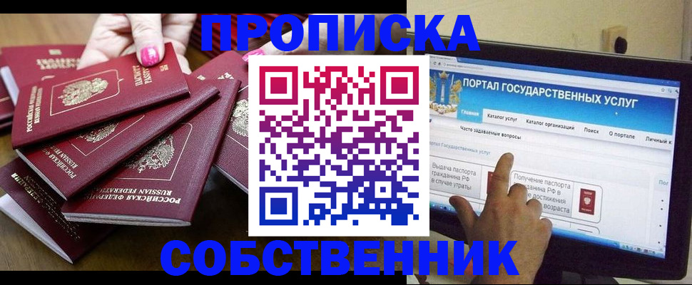 где прописаться в Адыгее