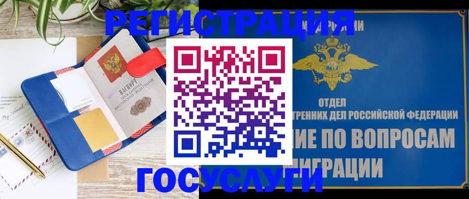 временная регистрация в Адыгее