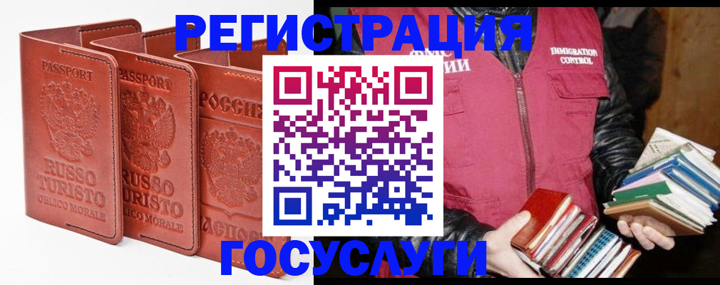 временная регистрация в Адыгее
