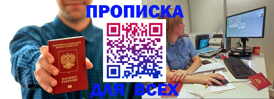 временная регистрация гарантия в Адыгее
