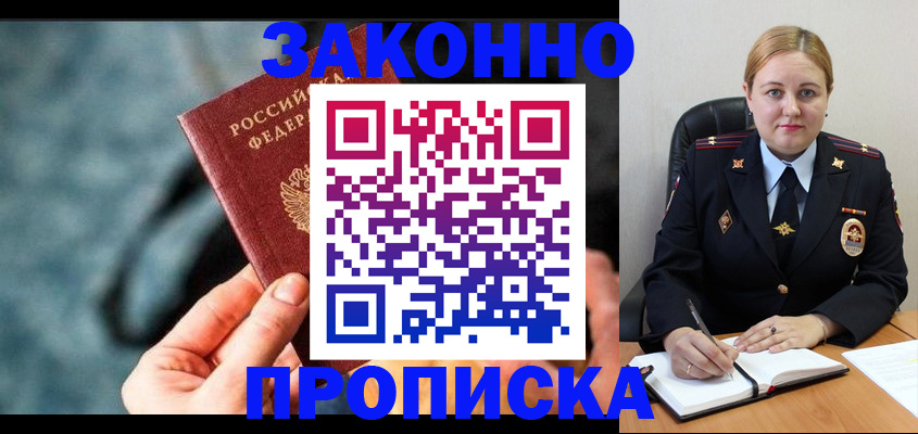 временная регистрация недорого в Адыгее